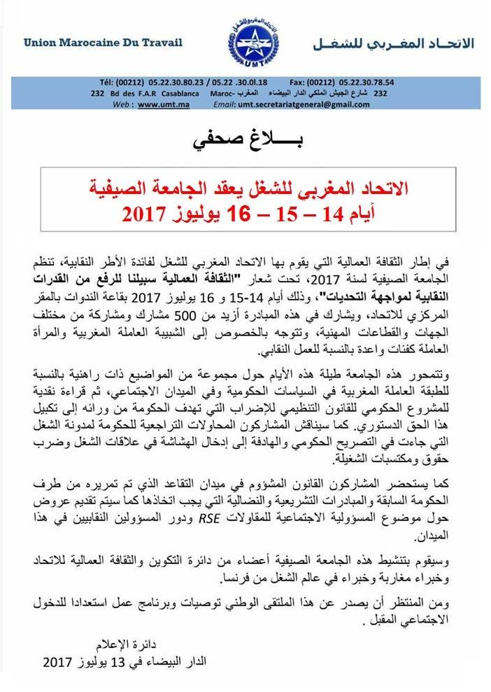 المشاركة الوازنة للاطر النقابية لجهة الدار البيضاء في الجامعة الصيفية للاتحاد