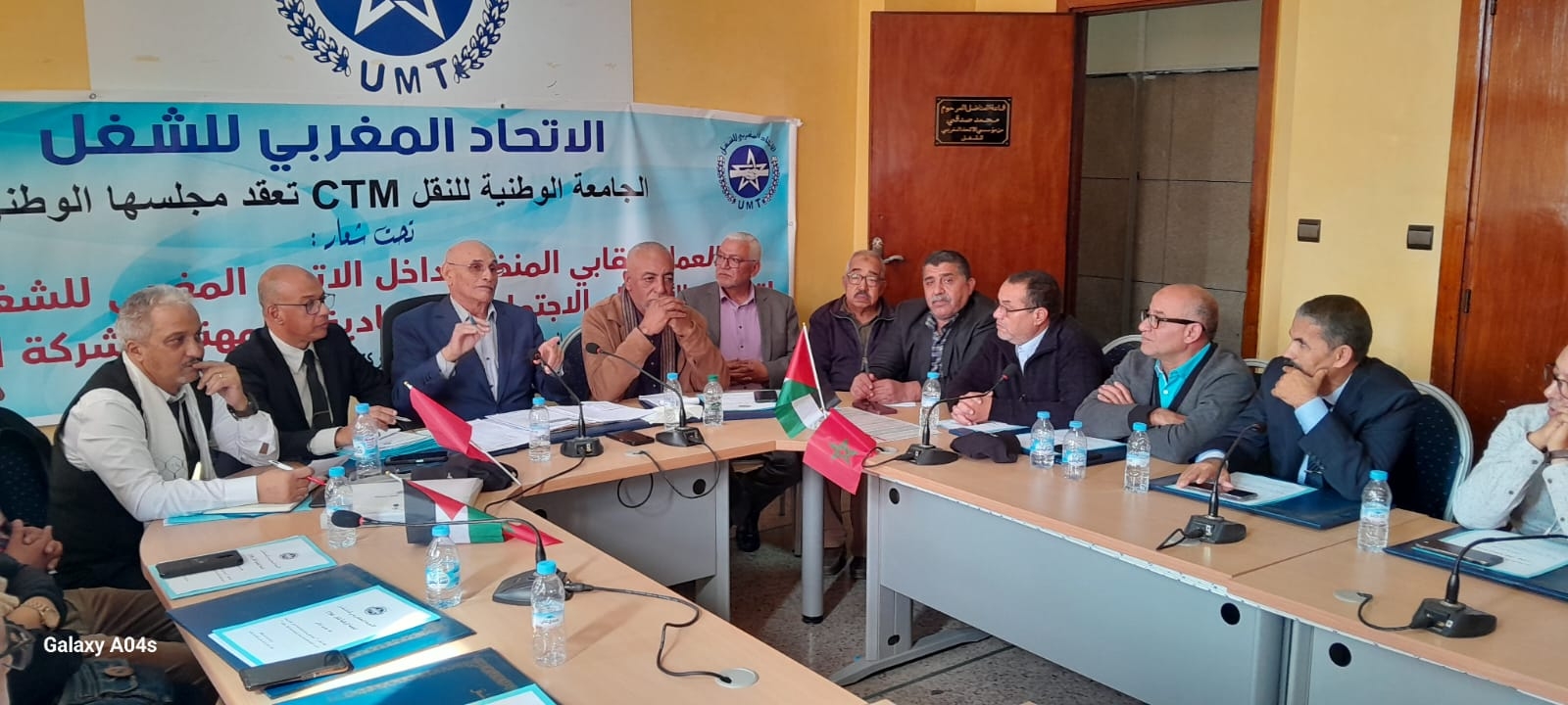 الجامعة الوطنية لشركة النقل CTM: تجديد المكتب الوطني