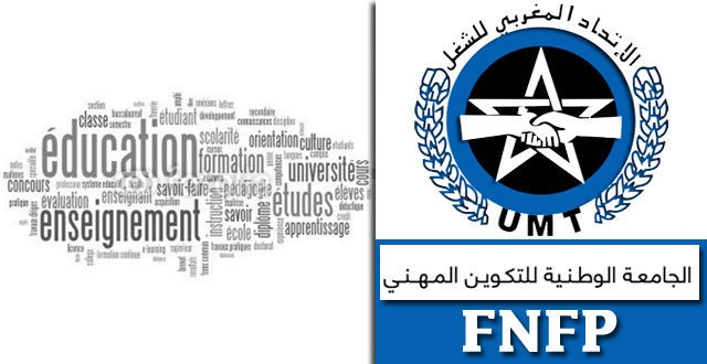 بلاغ إلى مستخدمي مكتب التكوين المهني لجهة الدارالبيضاء الكبرى