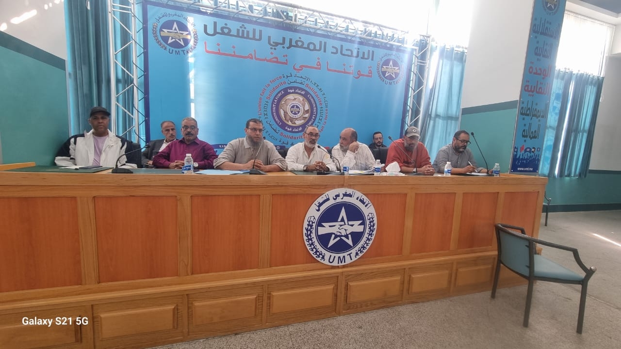 جمع عام شركة بريماريوس