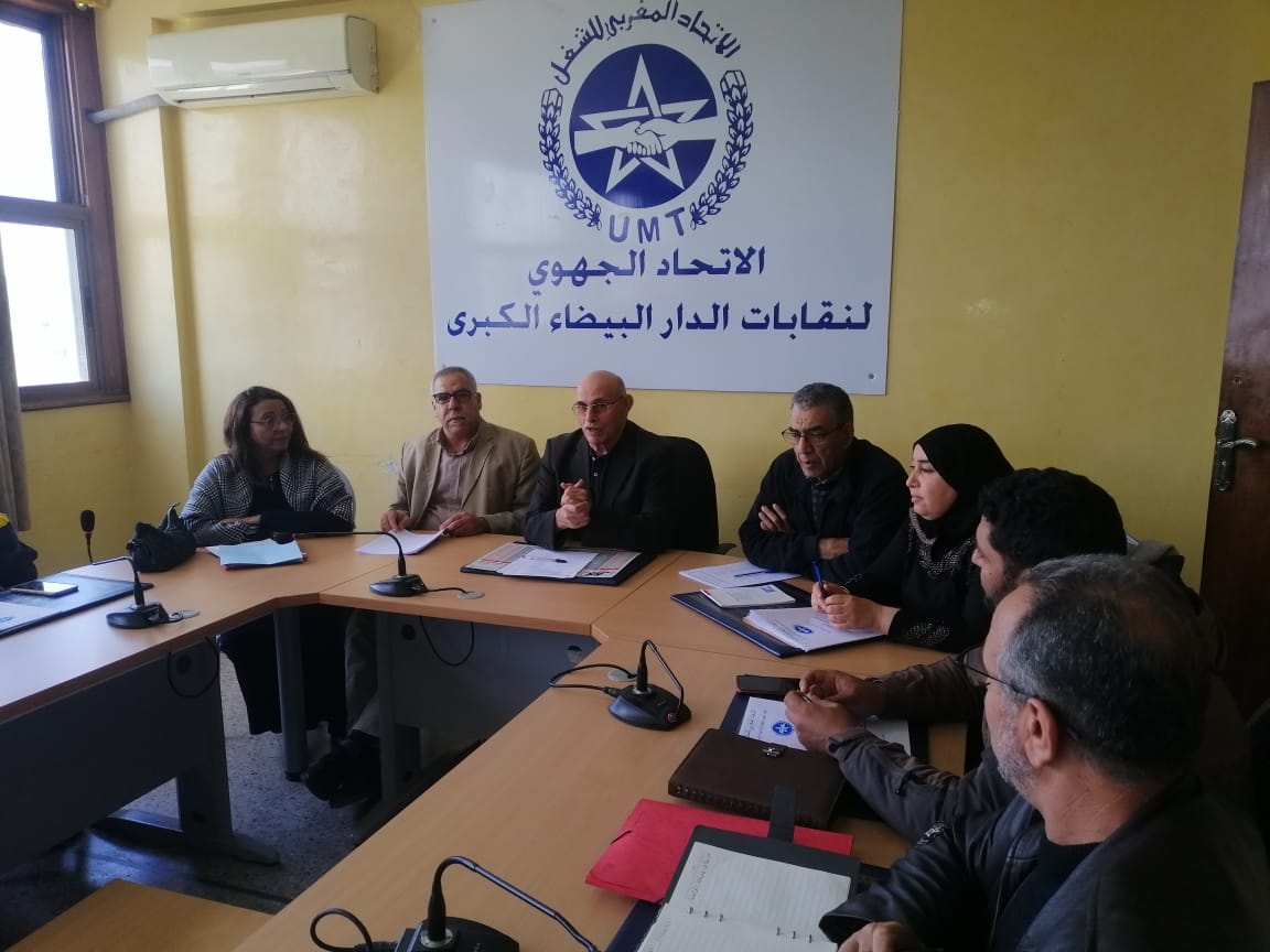 دورة تكوينية لفائدة أعضاء المكاتب النقابية لمجموعة شركة اوطوهال