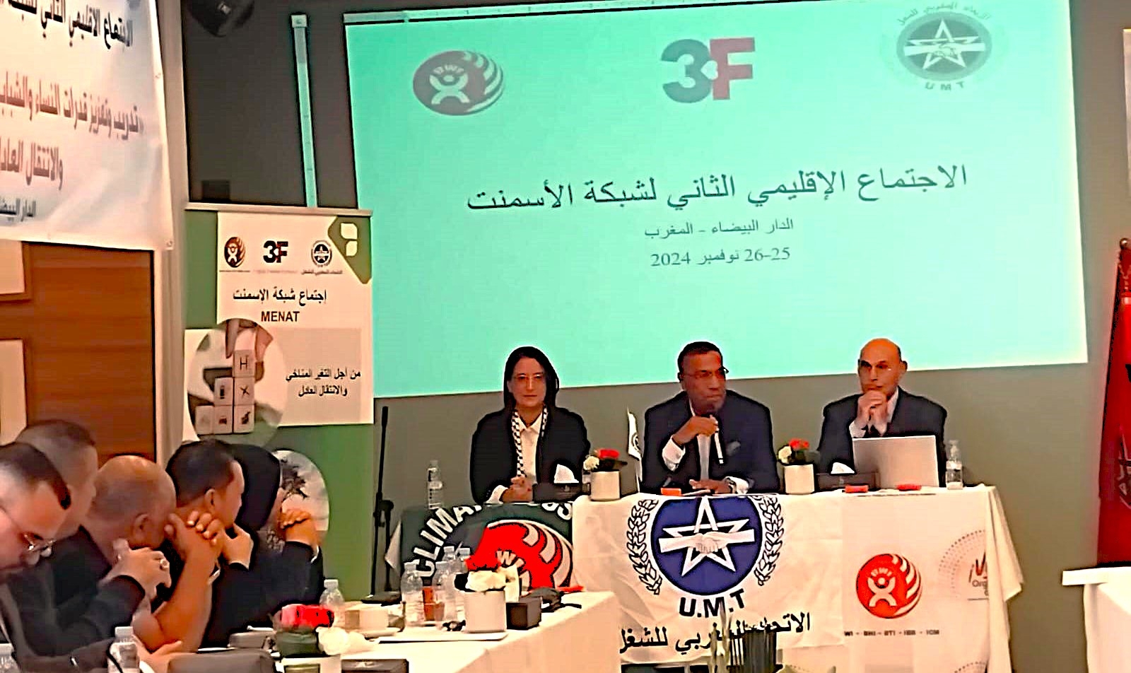 الاجتماع الاقليمي الثاني لشبكة الأسمنت لمنطقة شمال افريقيا والشرق الأوسط