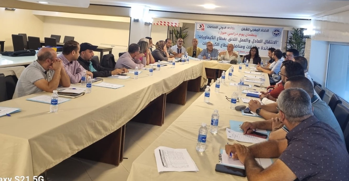ورشة تكوينية حول الانتقال العادل والعمل اللائق بقطاع الكيماويات تحت إشراف الاتحاد الجهوي لنقابات الدار البيضاء الكبرى