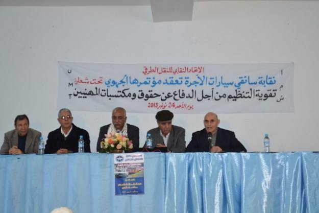 نقابة سائقي سيارة الأجرة التابعة للاتحاد المغربي للشغل تعقد مؤتمرها الجهوي