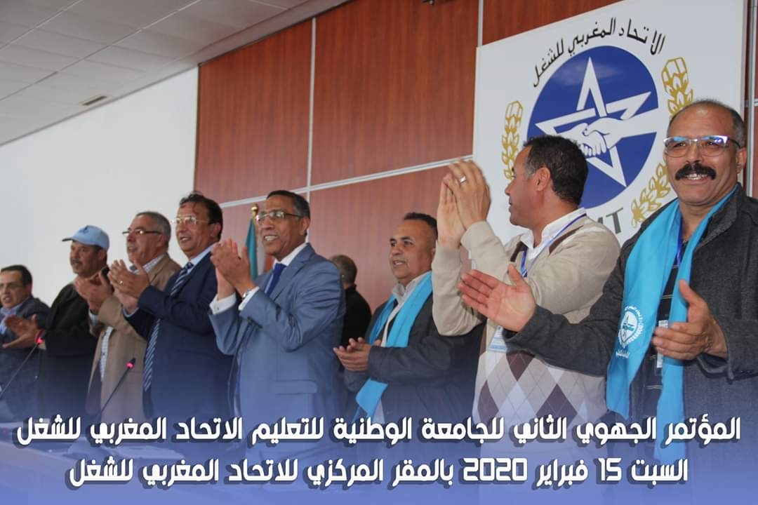 البيان الختامي للمؤتمر الجهوي الثاني بجهة الدار البيضاء سطات للجامعة الوطنية للتعليم