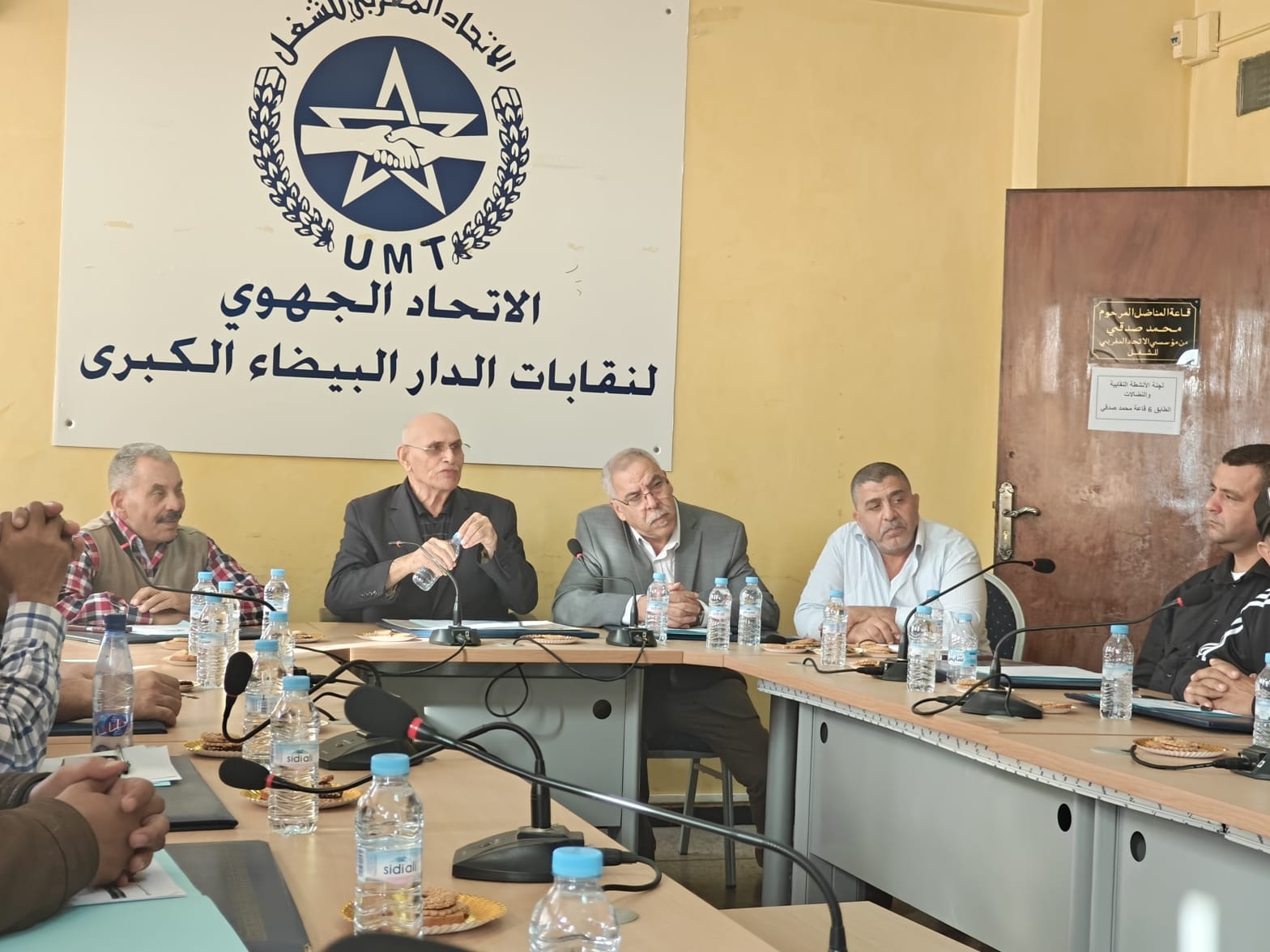 الاتحاد الجهوي لنقابات الدارالبيضاء الكبرى ينظم يوم دراسي حول موضوع : وسائل  وتقنيات التنقيب